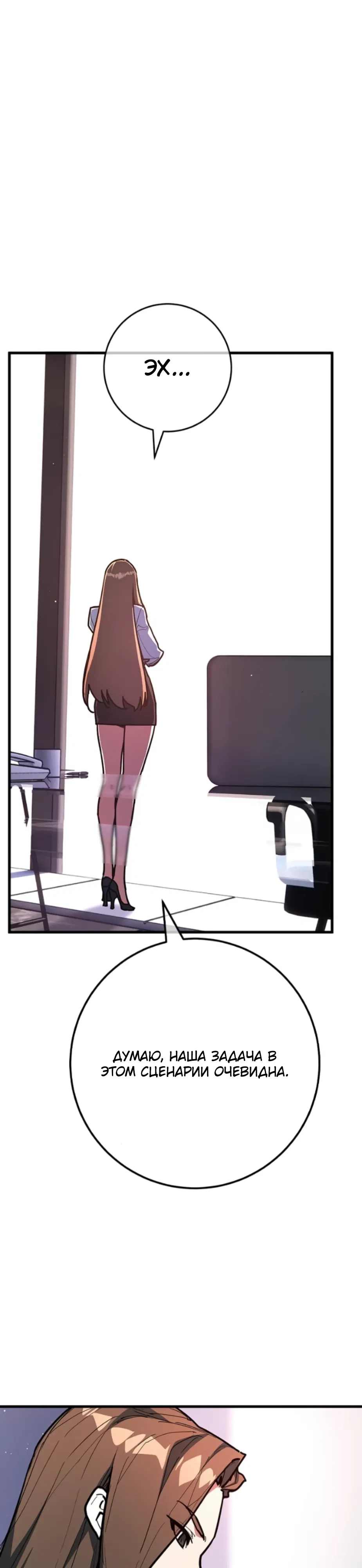 Манга Сильнейший ранкер-тролль - Глава 163 Страница 19