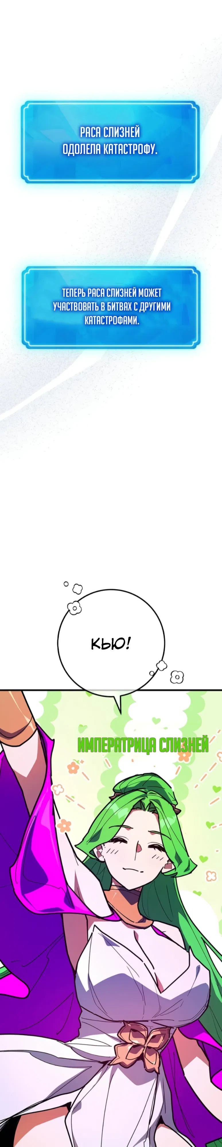 Манга Сильнейший ранкер-тролль - Глава 163 Страница 39