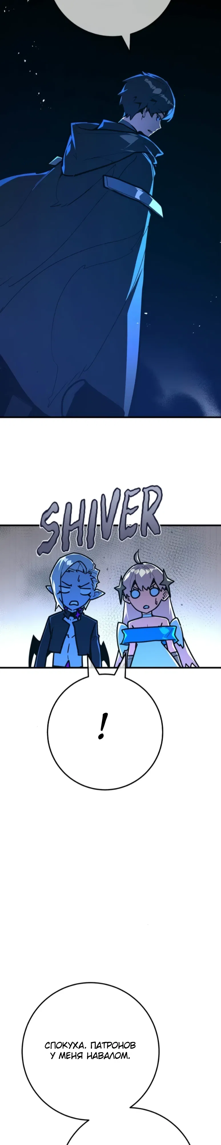 Манга Сильнейший ранкер-тролль - Глава 163 Страница 48