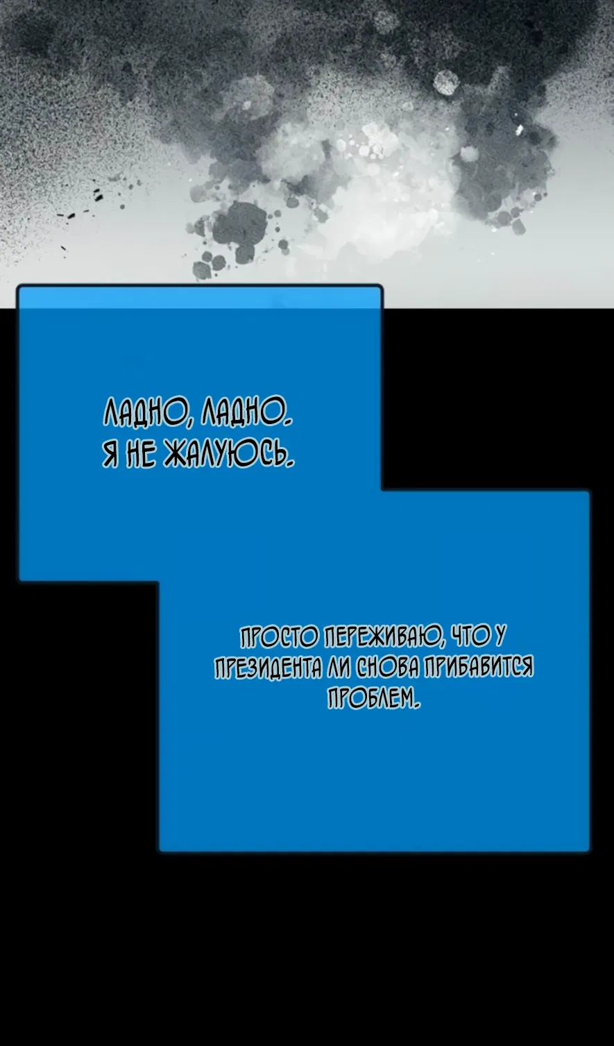 Манга Сильнейший ранкер-тролль - Глава 163 Страница 17