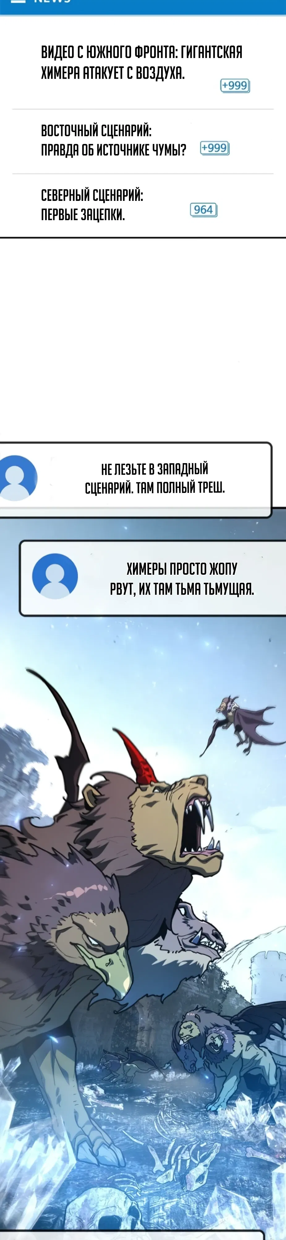 Манга Сильнейший ранкер-тролль - Глава 163 Страница 21