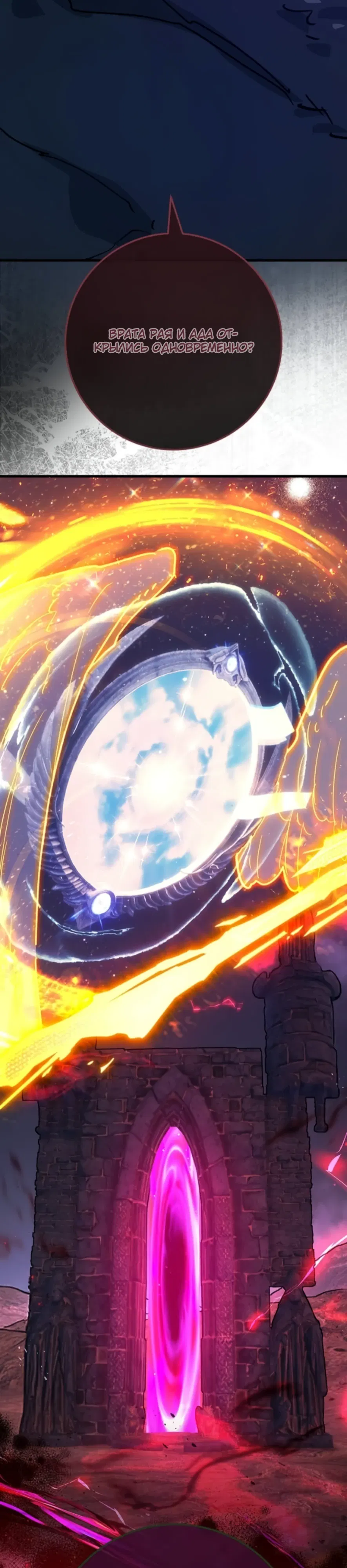 Манга Сильнейший ранкер-тролль - Глава 163 Страница 3