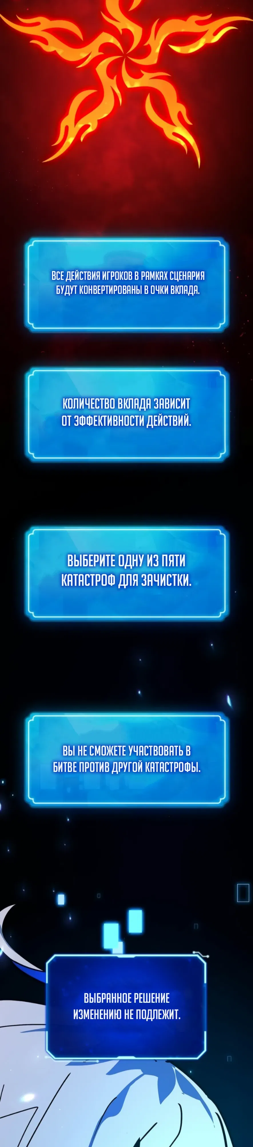 Манга Сильнейший ранкер-тролль - Глава 163 Страница 8