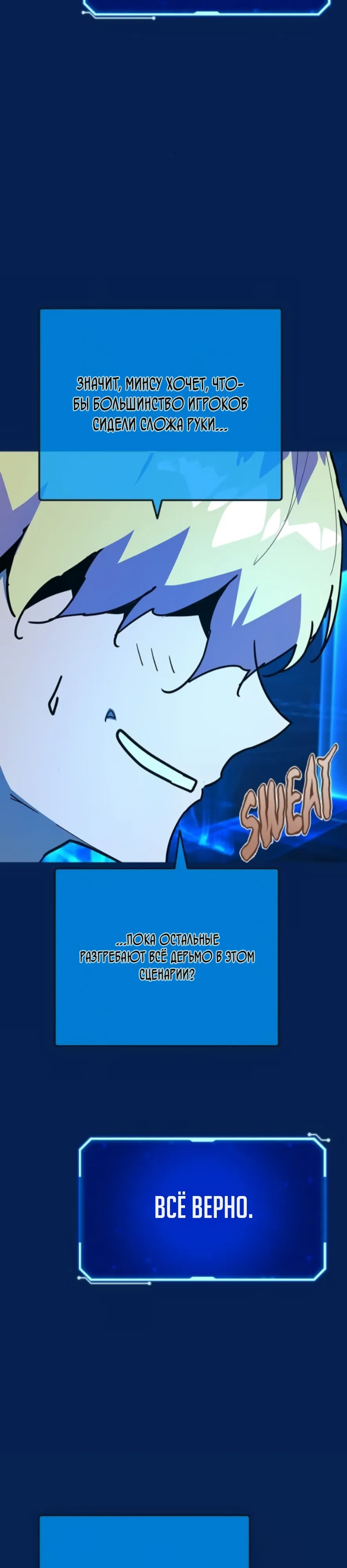 Манга Сильнейший ранкер-тролль - Глава 163 Страница 15