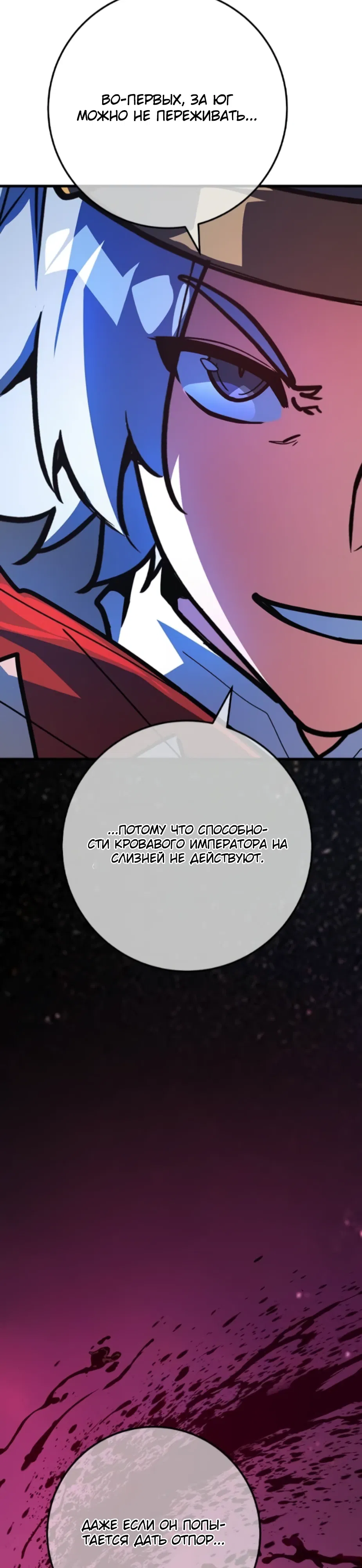 Манга Сильнейший ранкер-тролль - Глава 163 Страница 30