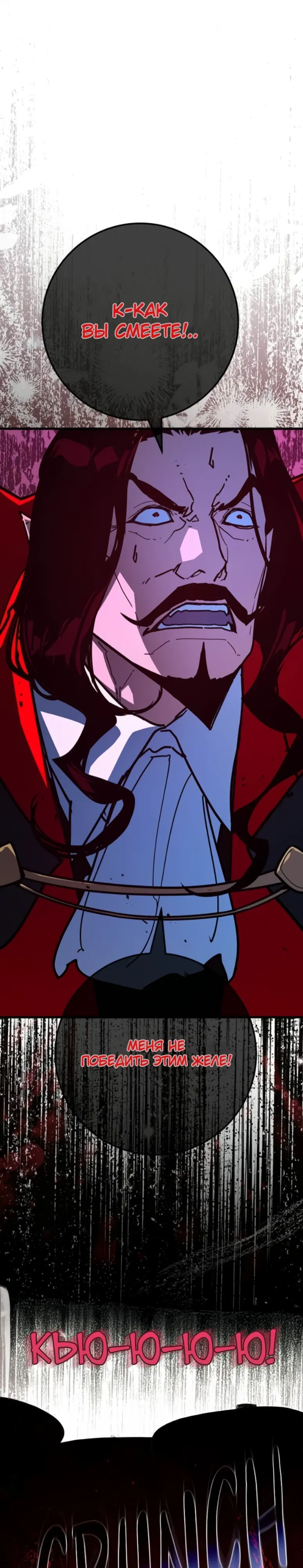 Манга Сильнейший ранкер-тролль - Глава 163 Страница 37