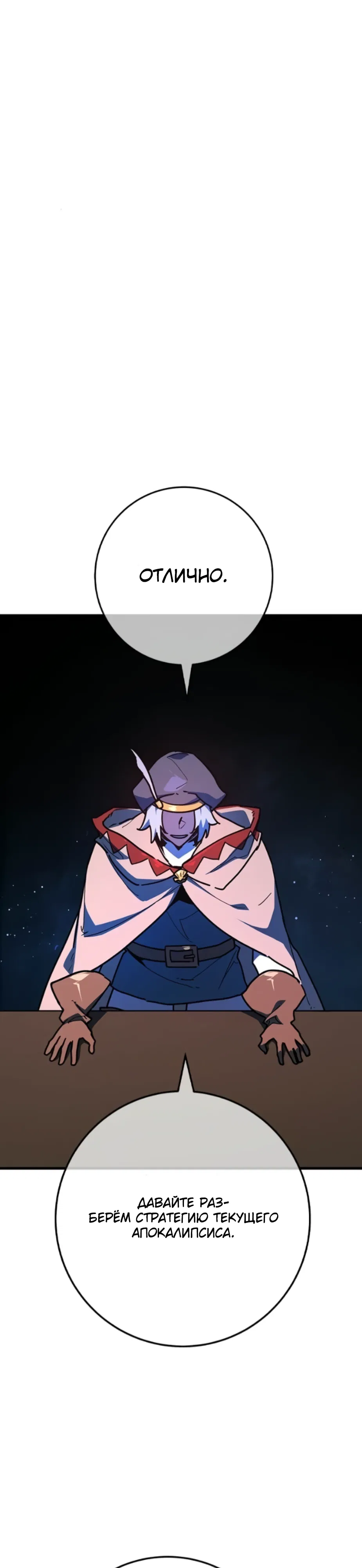 Манга Сильнейший ранкер-тролль - Глава 163 Страница 29