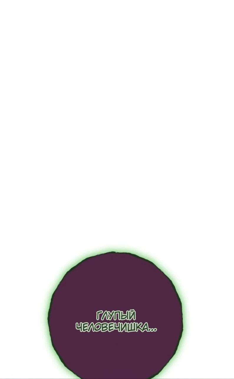 Манга Сильнейший ранкер-тролль - Глава 166 Страница 26