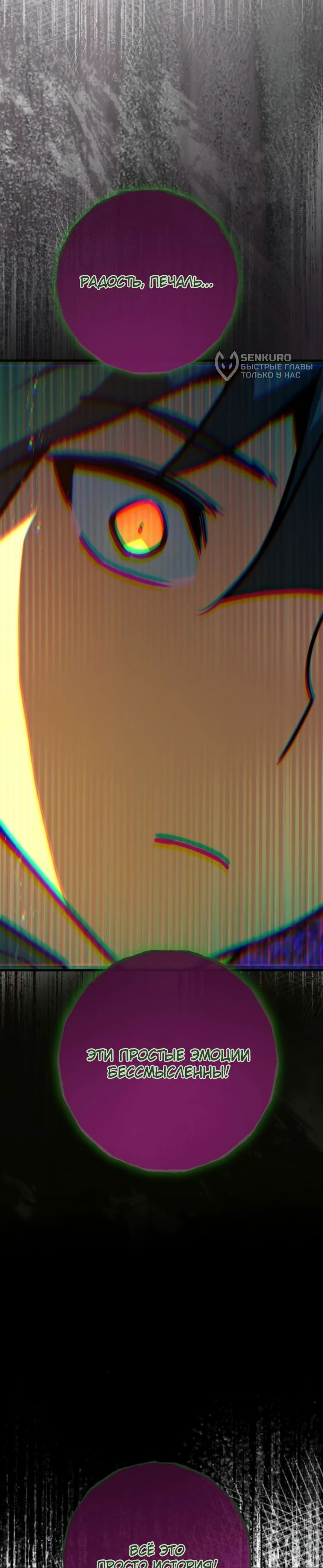 Манга Сильнейший ранкер-тролль - Глава 166 Страница 60