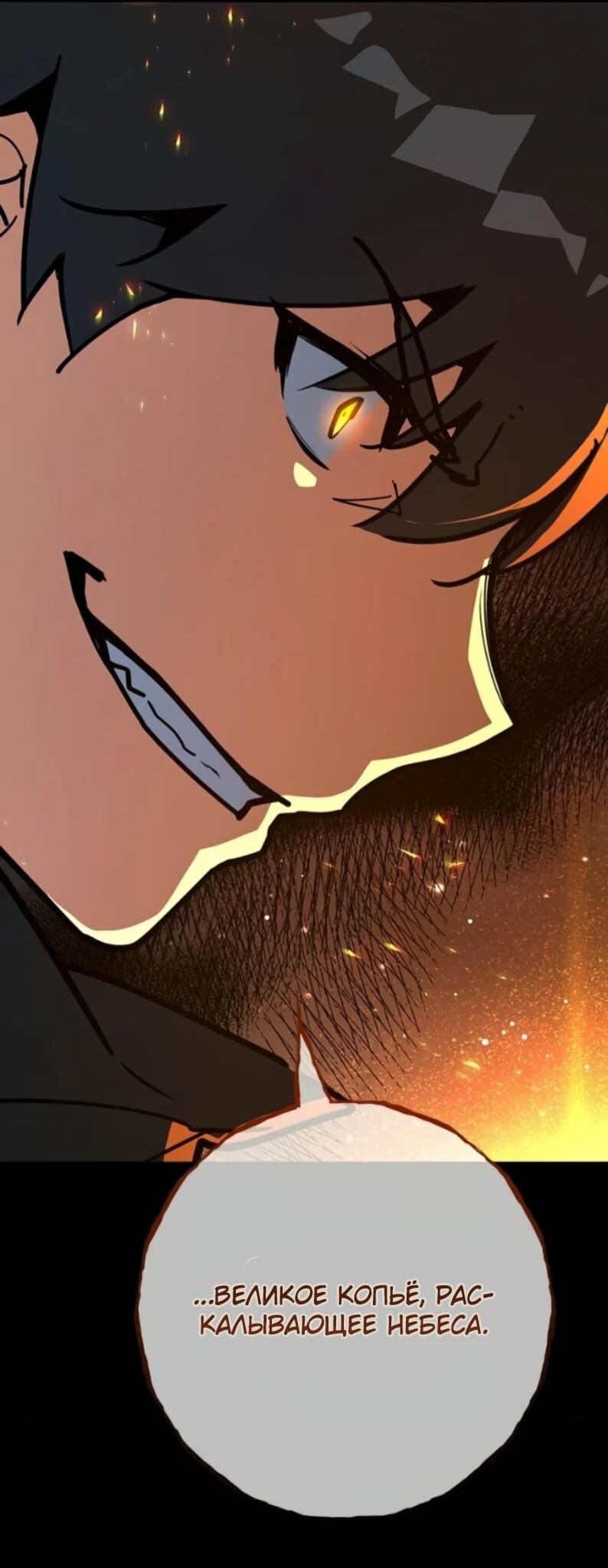 Манга Сильнейший ранкер-тролль - Глава 166 Страница 2