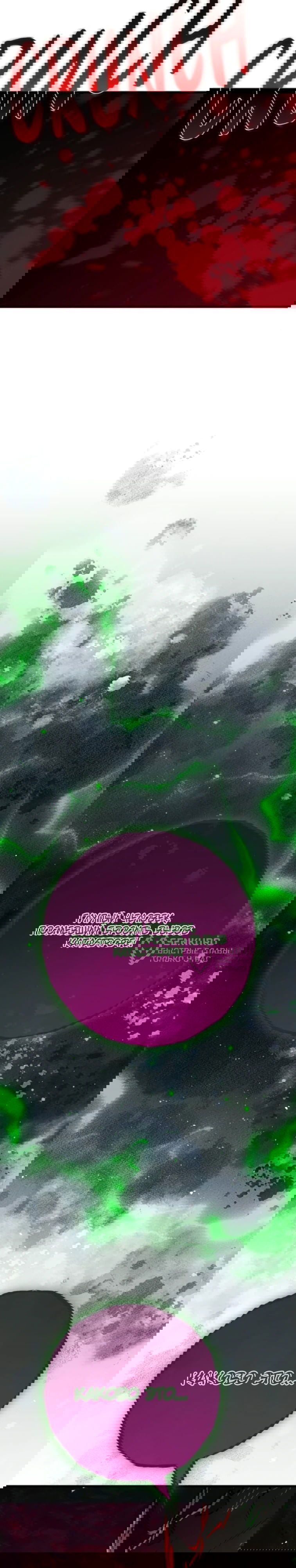 Манга Сильнейший ранкер-тролль - Глава 166 Страница 35