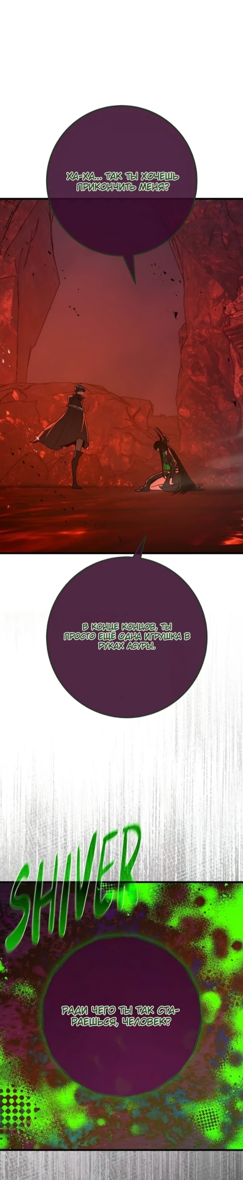 Манга Сильнейший ранкер-тролль - Глава 166 Страница 59