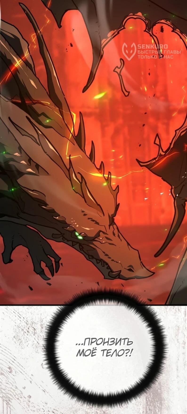 Манга Сильнейший ранкер-тролль - Глава 166 Страница 8