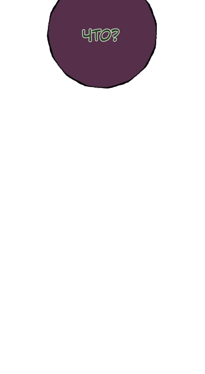 Манга Сильнейший ранкер-тролль - Глава 166 Страница 65