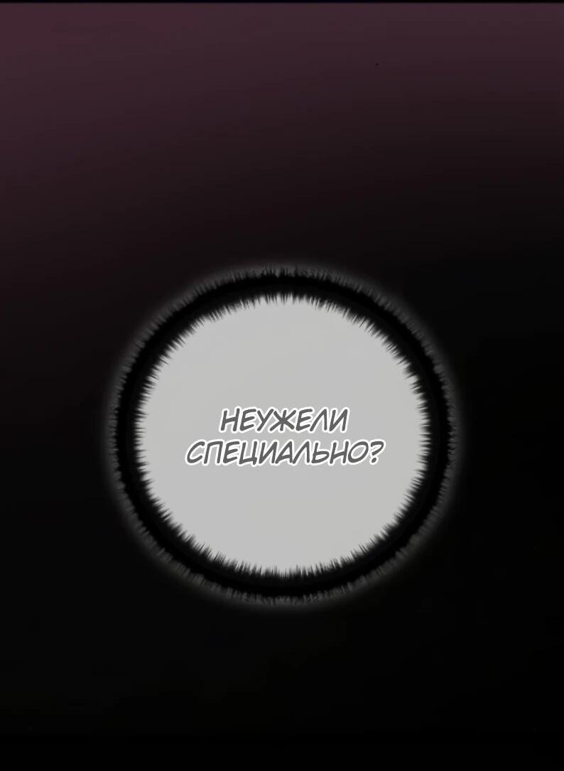 Манга Сильнейший ранкер-тролль - Глава 166 Страница 11