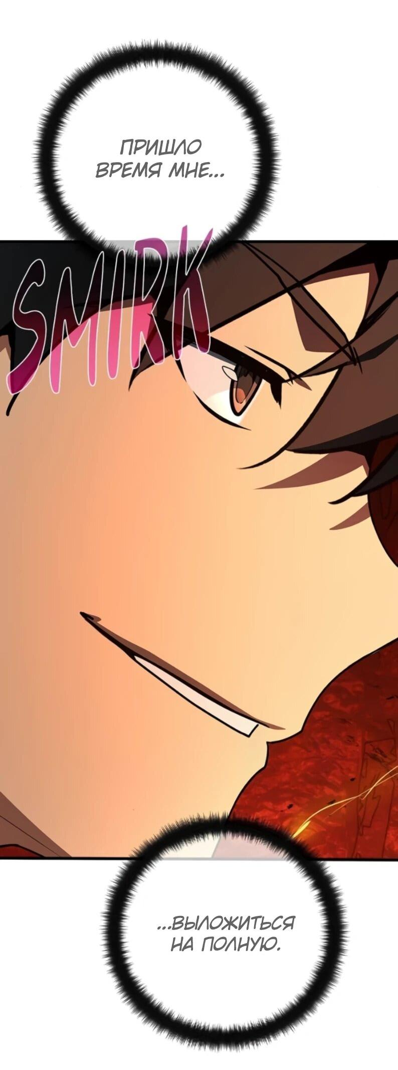 Манга Сильнейший ранкер-тролль - Глава 166 Страница 21