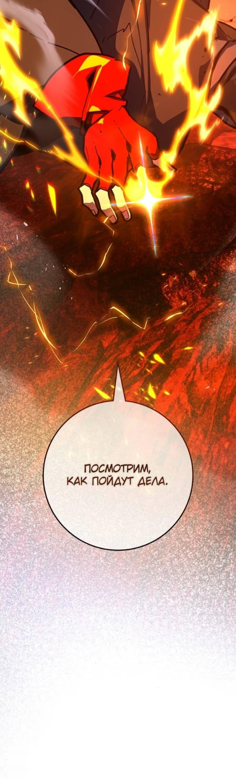 Манга Сильнейший ранкер-тролль - Глава 166 Страница 5