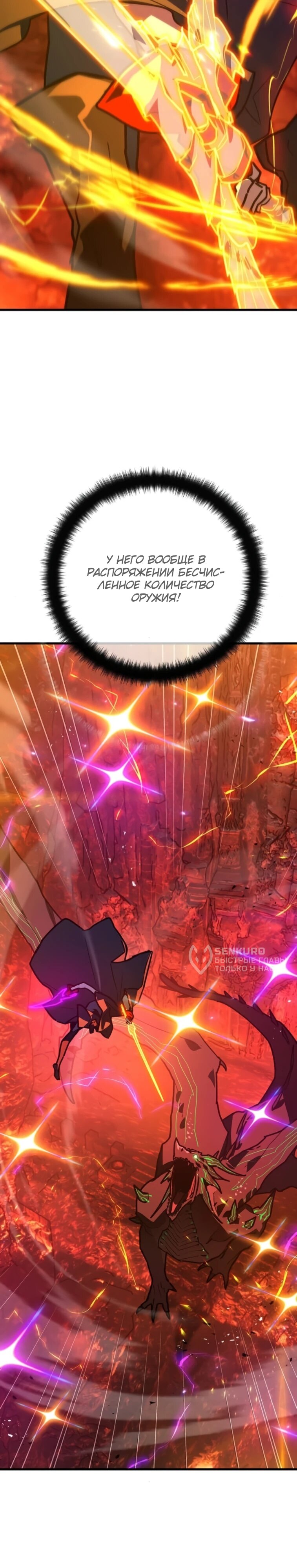 Манга Сильнейший ранкер-тролль - Глава 166 Страница 43