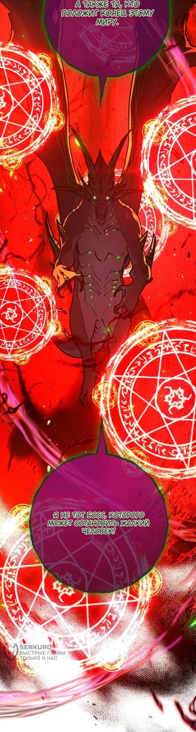 Манга Сильнейший ранкер-тролль - Глава 166 Страница 23