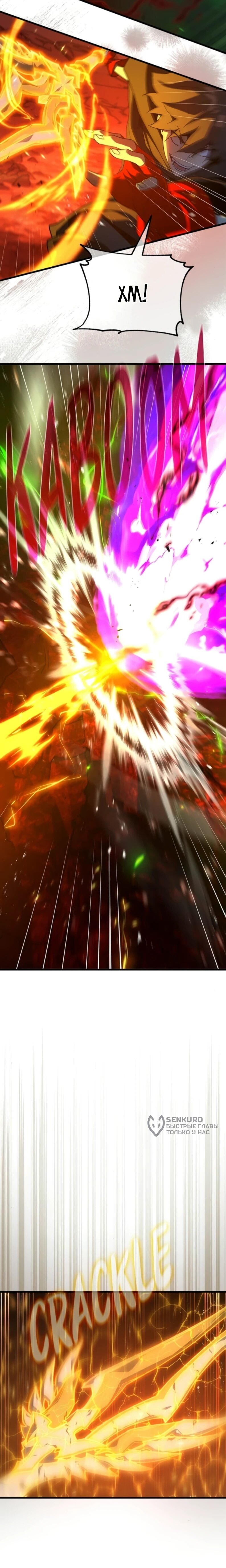 Манга Сильнейший ранкер-тролль - Глава 166 Страница 31