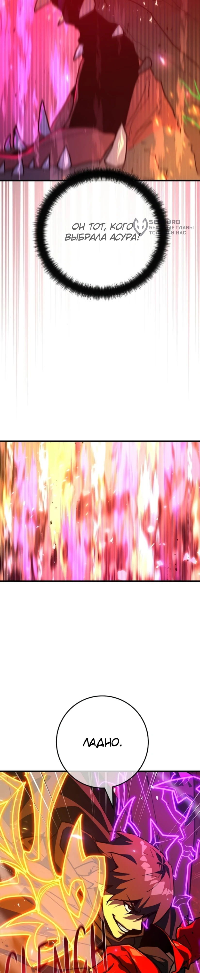 Манга Сильнейший ранкер-тролль - Глава 166 Страница 50