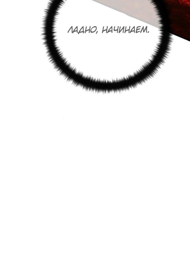 Манга Сильнейший ранкер-тролль - Глава 166 Страница 20