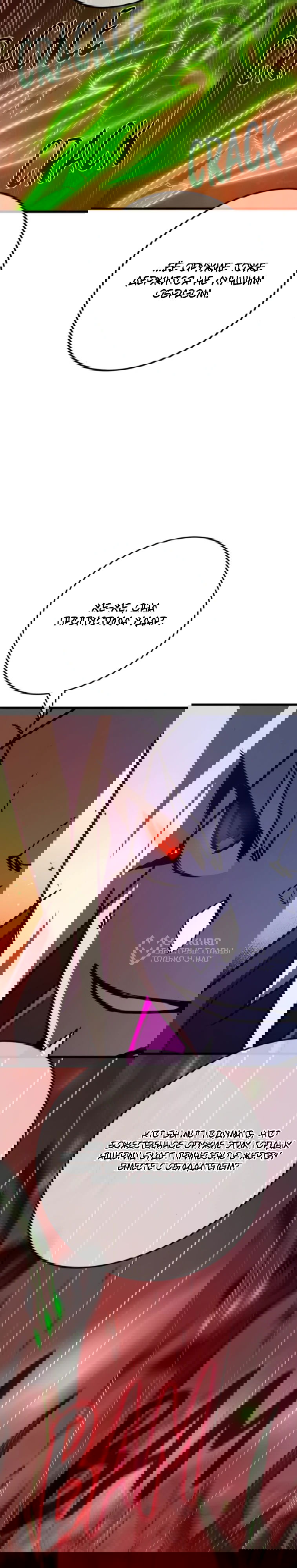 Манга Сильнейший ранкер-тролль - Глава 166 Страница 33