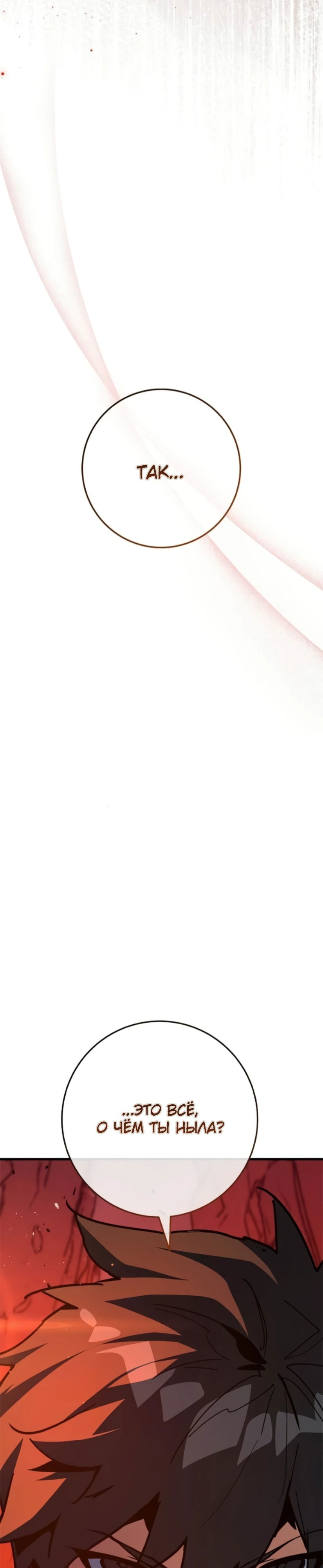 Манга Сильнейший ранкер-тролль - Глава 166 Страница 63