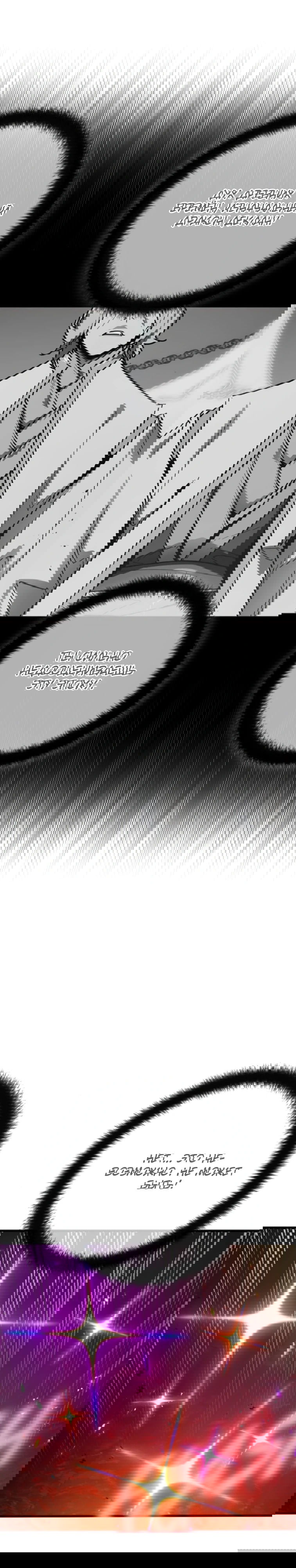 Манга Сильнейший ранкер-тролль - Глава 166 Страница 44