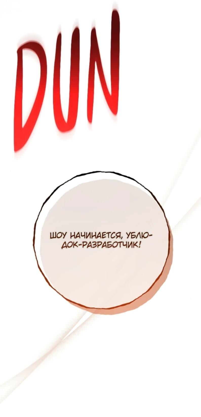 Манга Сильнейший ранкер-тролль - Глава 166 Страница 6