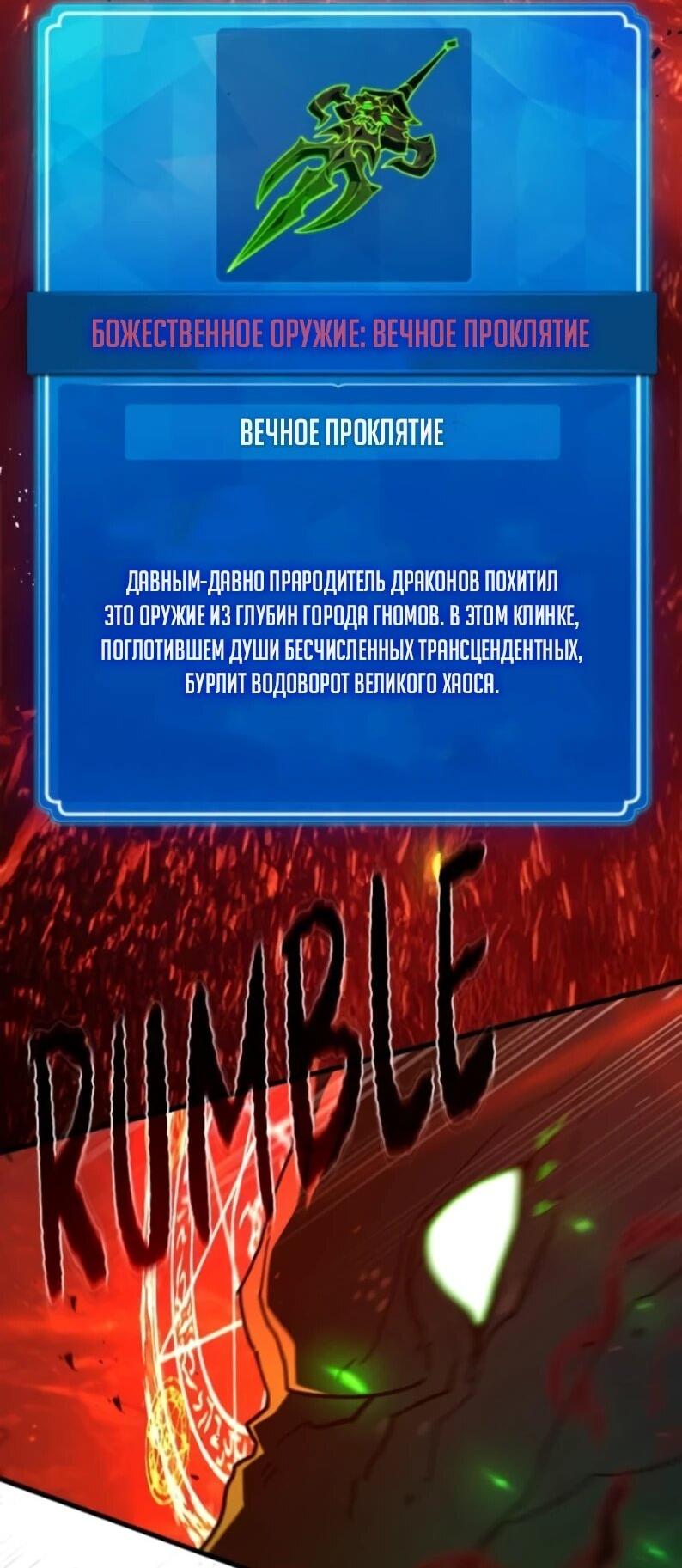 Манга Сильнейший ранкер-тролль - Глава 166 Страница 30