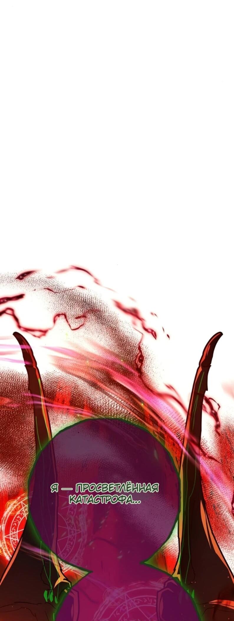 Манга Сильнейший ранкер-тролль - Глава 166 Страница 22