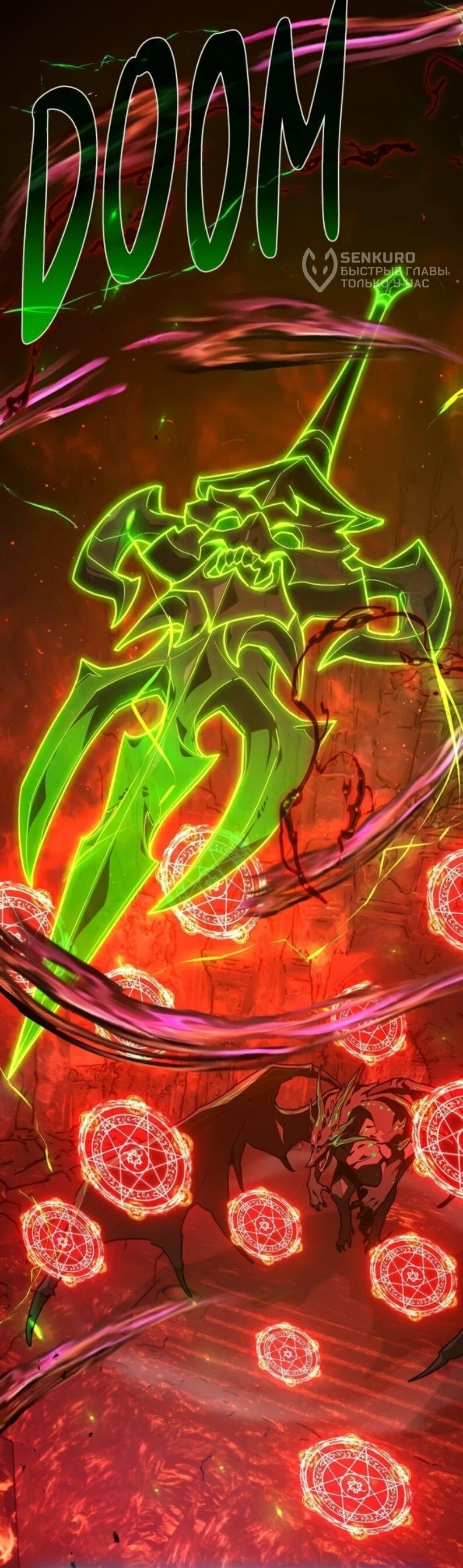 Манга Сильнейший ранкер-тролль - Глава 166 Страница 29