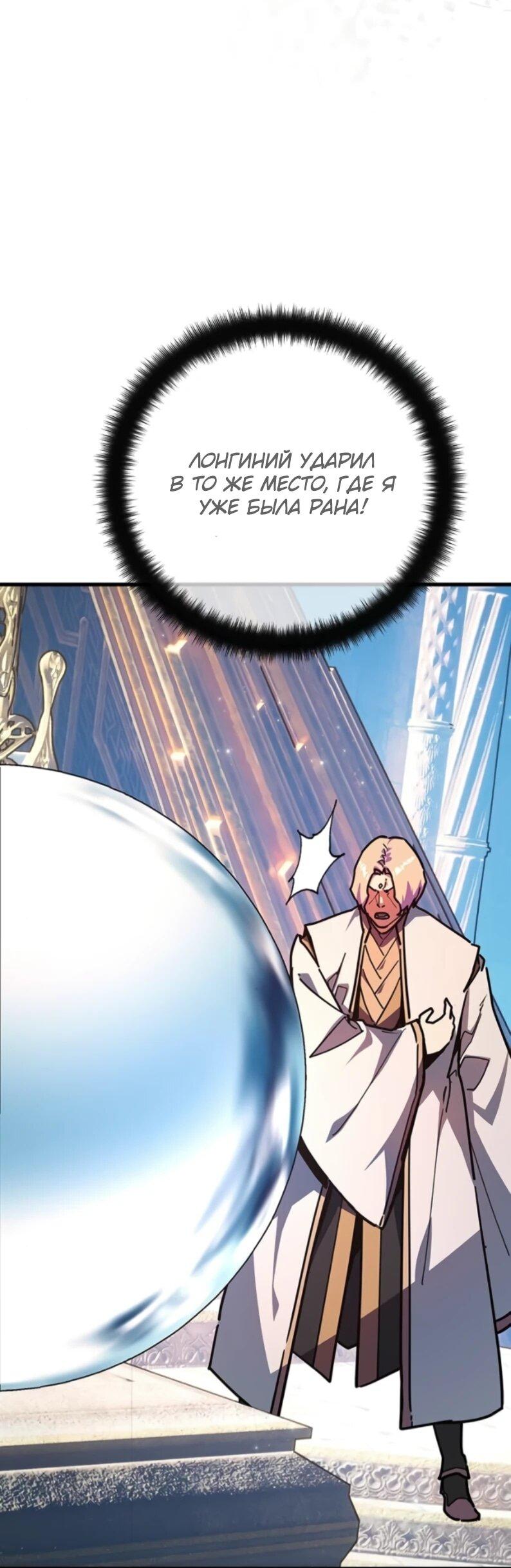 Манга Сильнейший ранкер-тролль - Глава 166 Страница 10