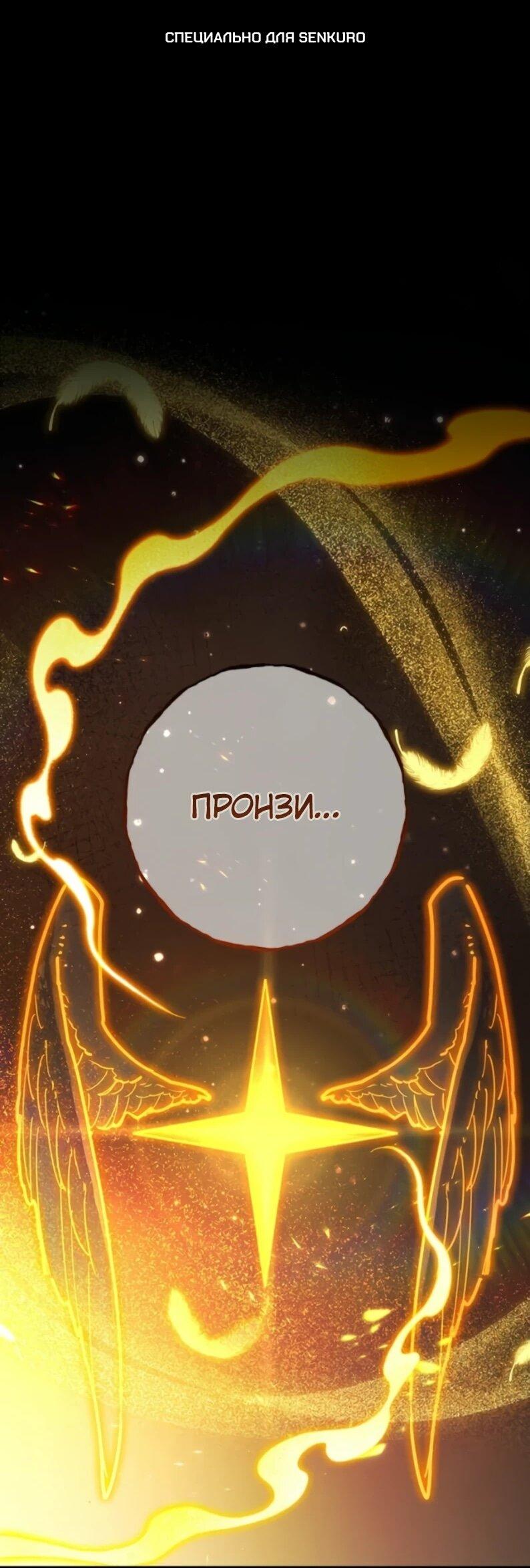 Манга Сильнейший ранкер-тролль - Глава 166 Страница 1