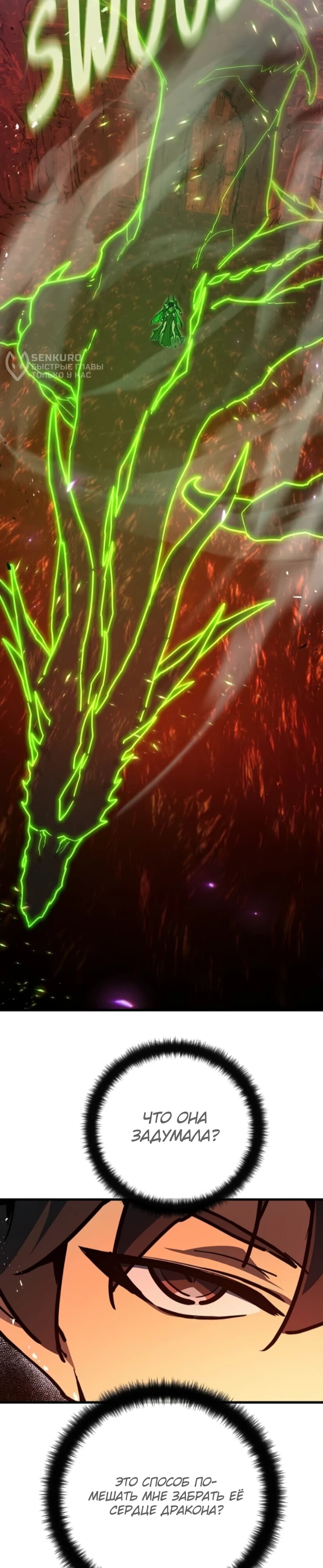 Манга Сильнейший ранкер-тролль - Глава 166 Страница 52