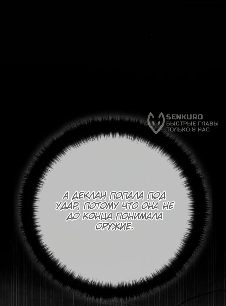 Манга Сильнейший ранкер-тролль - Глава 166 Страница 12