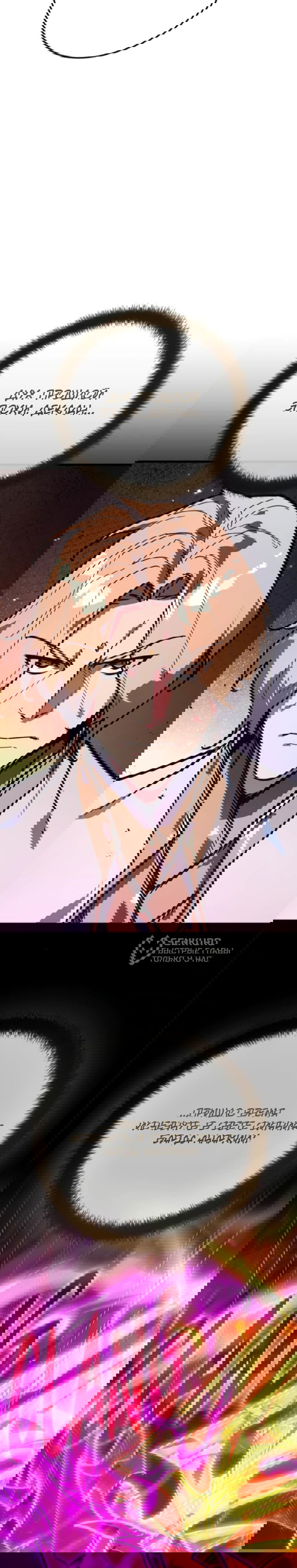 Манга Сильнейший ранкер-тролль - Глава 166 Страница 47