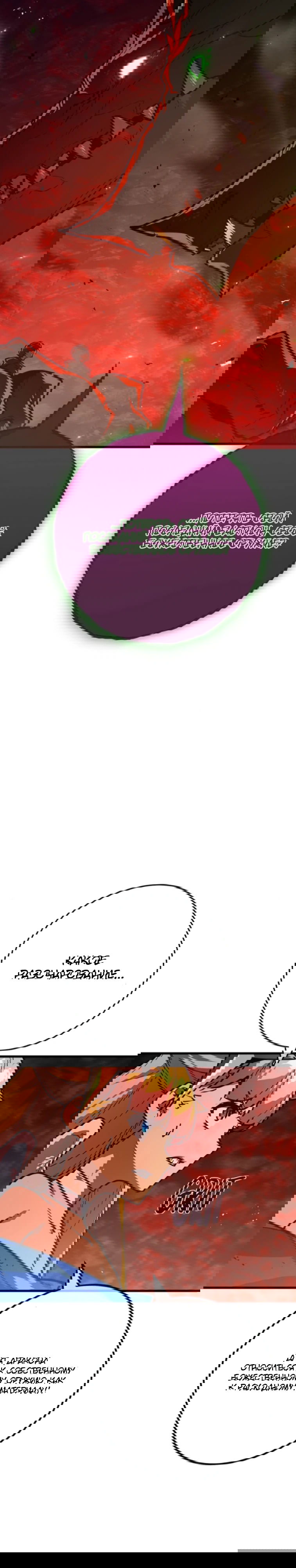 Манга Сильнейший ранкер-тролль - Глава 166 Страница 36