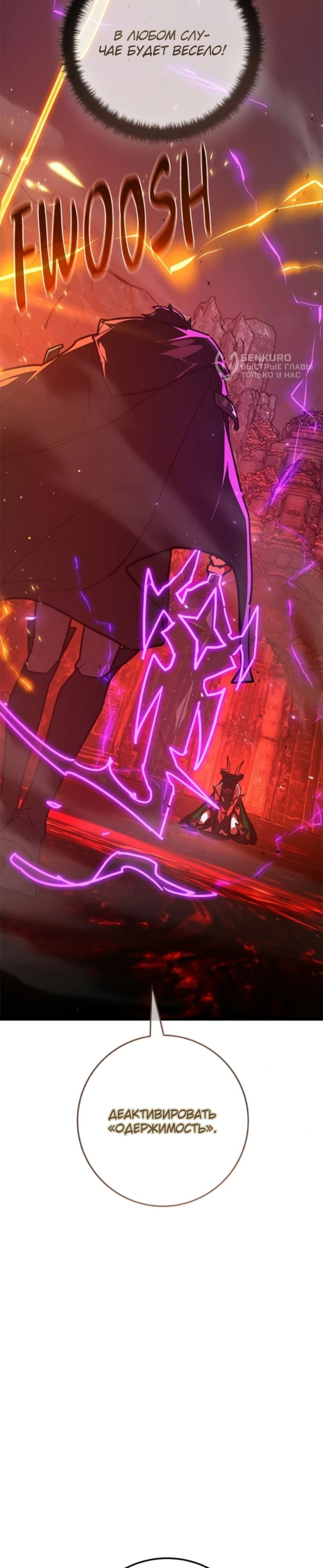 Манга Сильнейший ранкер-тролль - Глава 166 Страница 56