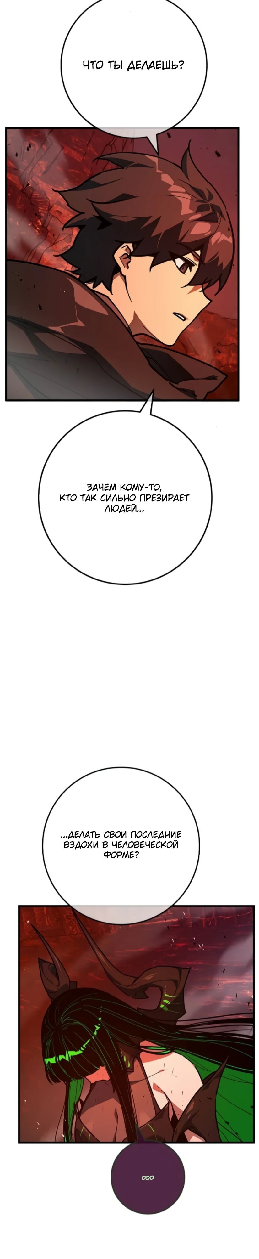 Манга Сильнейший ранкер-тролль - Глава 166 Страница 57