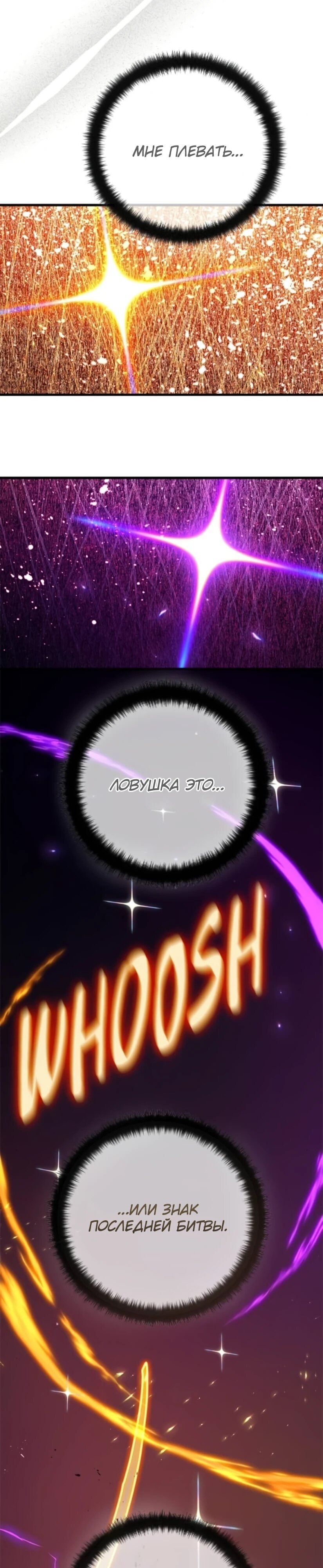 Манга Сильнейший ранкер-тролль - Глава 166 Страница 55