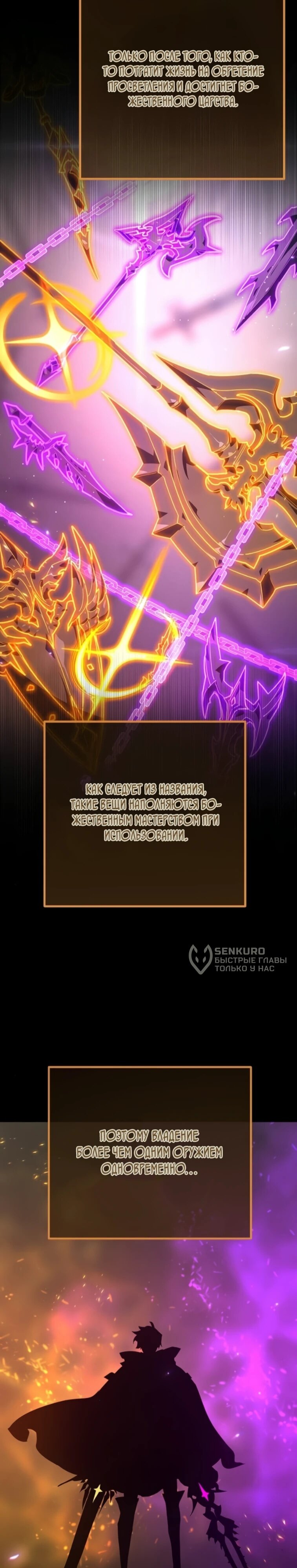 Манга Сильнейший ранкер-тролль - Глава 166 Страница 41