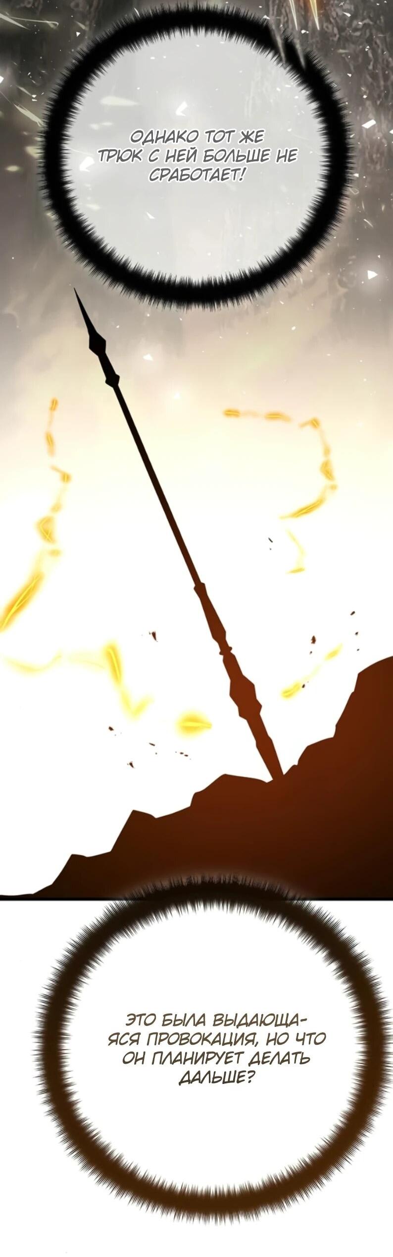 Манга Сильнейший ранкер-тролль - Глава 166 Страница 14
