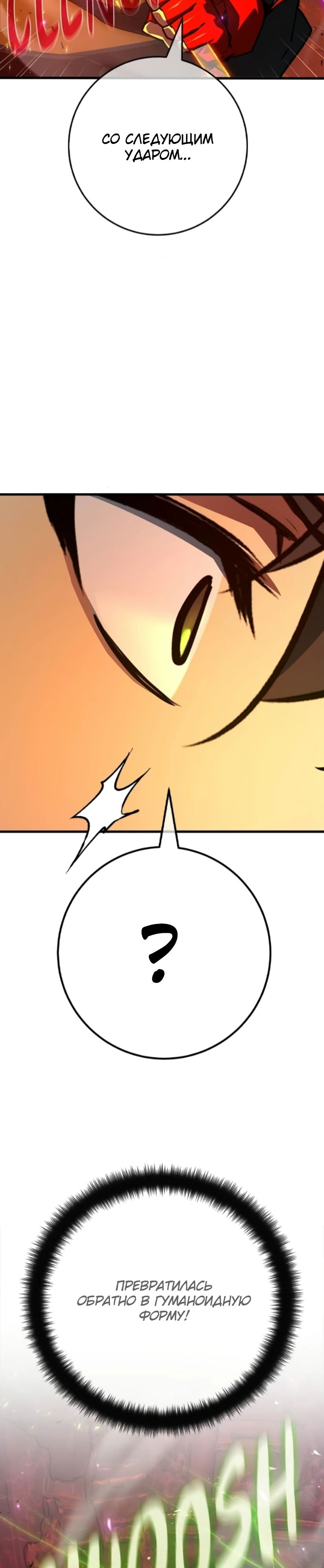 Манга Сильнейший ранкер-тролль - Глава 166 Страница 51