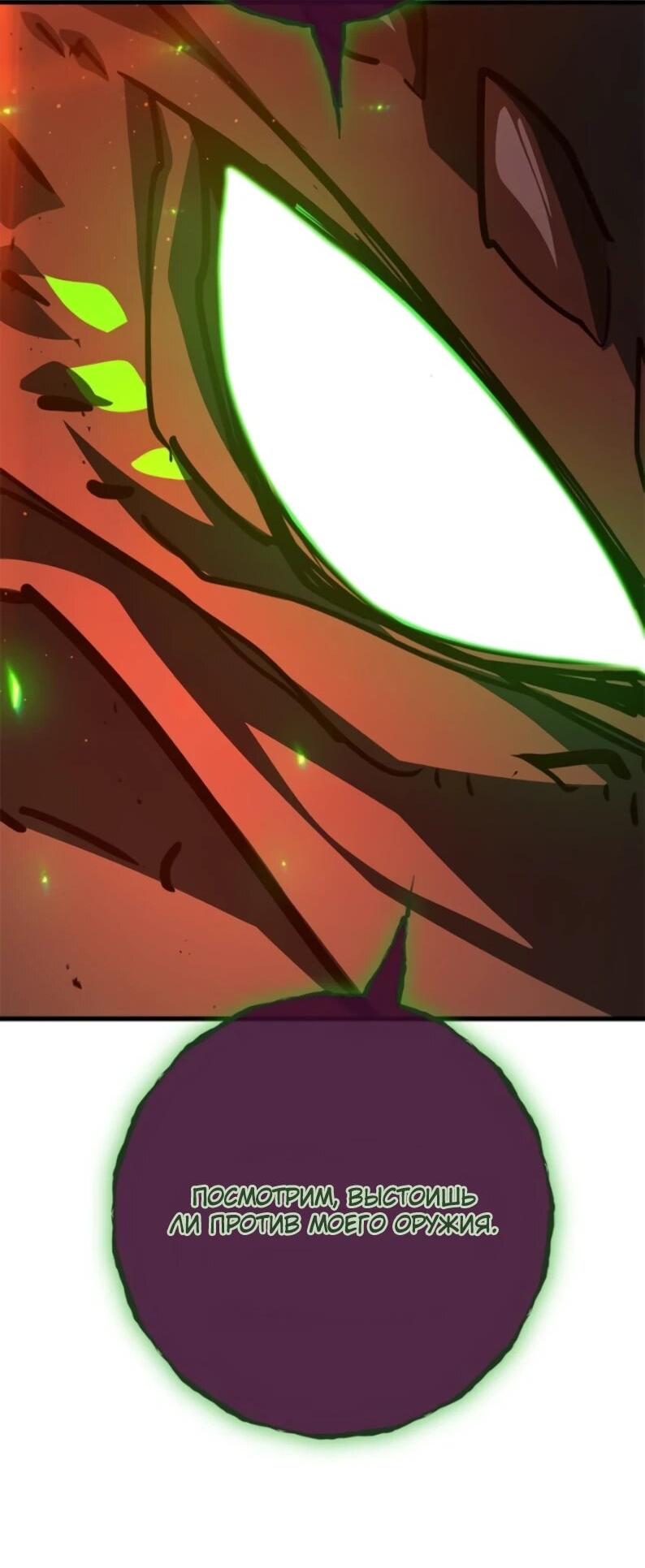 Манга Сильнейший ранкер-тролль - Глава 166 Страница 27