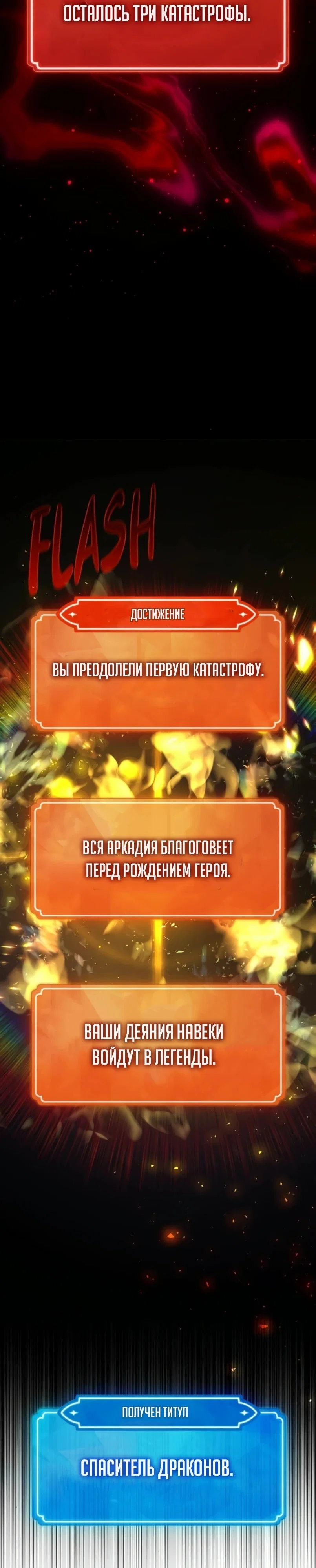 Манга Сильнейший ранкер-тролль - Глава 167 Страница 32