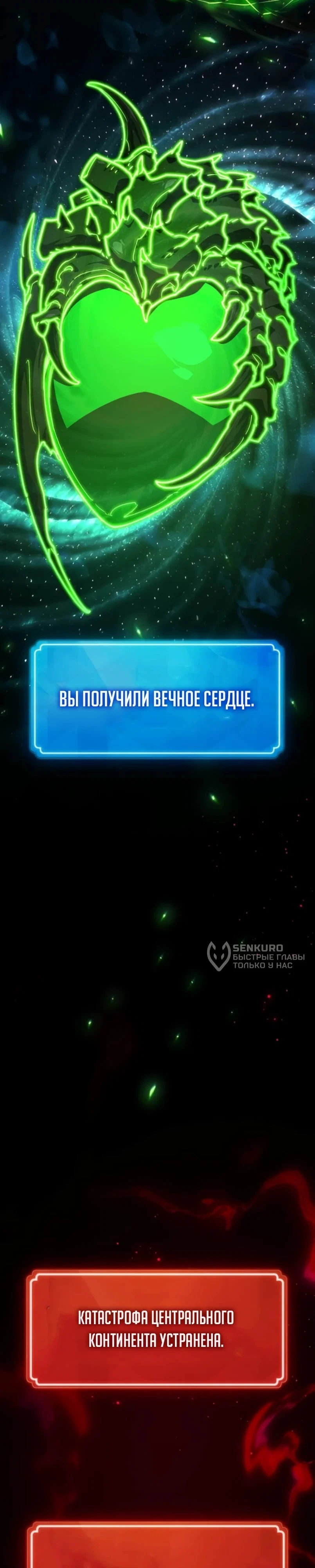 Манга Сильнейший ранкер-тролль - Глава 167 Страница 31