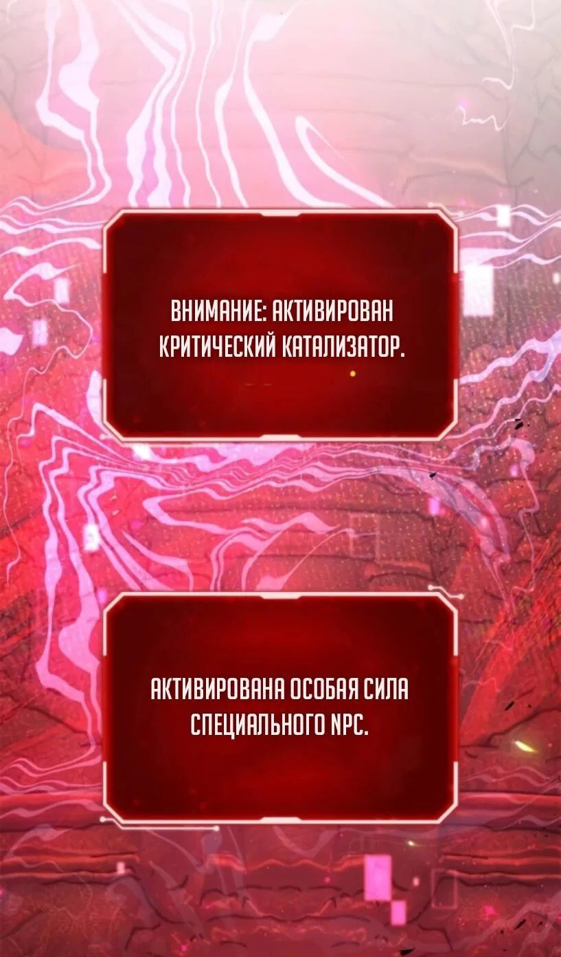Манга Сильнейший ранкер-тролль - Глава 167 Страница 17