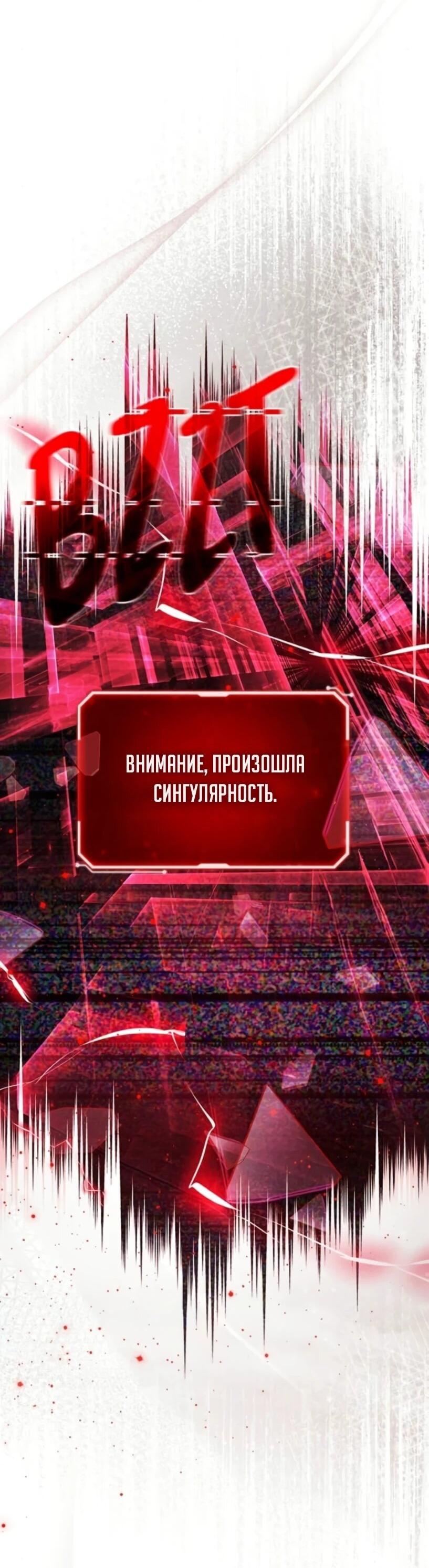 Манга Сильнейший ранкер-тролль - Глава 167 Страница 2